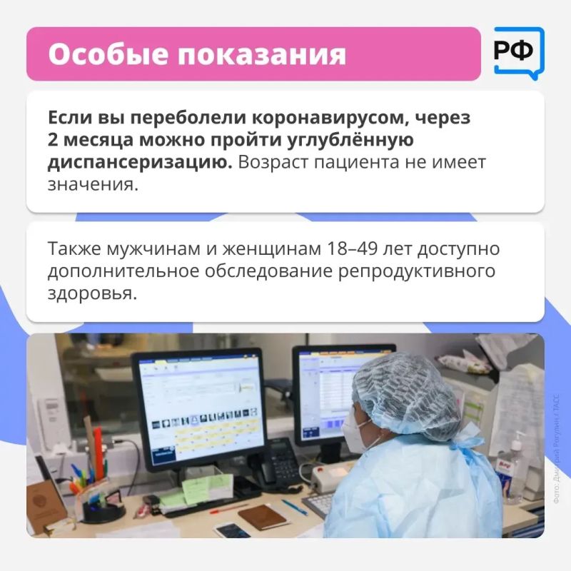 Август - самая подходящая пора, чтобы пройти диспансеризацию Август - самая подходящая пора, чтобы пройти диспансеризацию