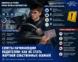 Советы начинающим водителям: как не стать жертвой собственных ошибок