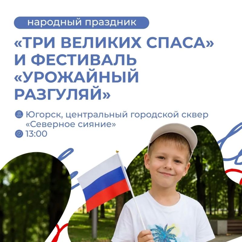 День флага — один из главных государственных праздников День флага — один из главных государственных праздников