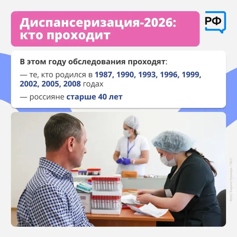Август - самая подходящая пора, чтобы пройти диспансеризацию Август - самая подходящая пора, чтобы пройти диспансеризацию