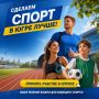 Уважаемые югорчане!. Приглашаем вас принять участие в опросе, который позволит нам изучить, насколько жители региона удовлетворены условиями для занятий физической культурой и спортом Ваше мнение поможет нам сделать эти...