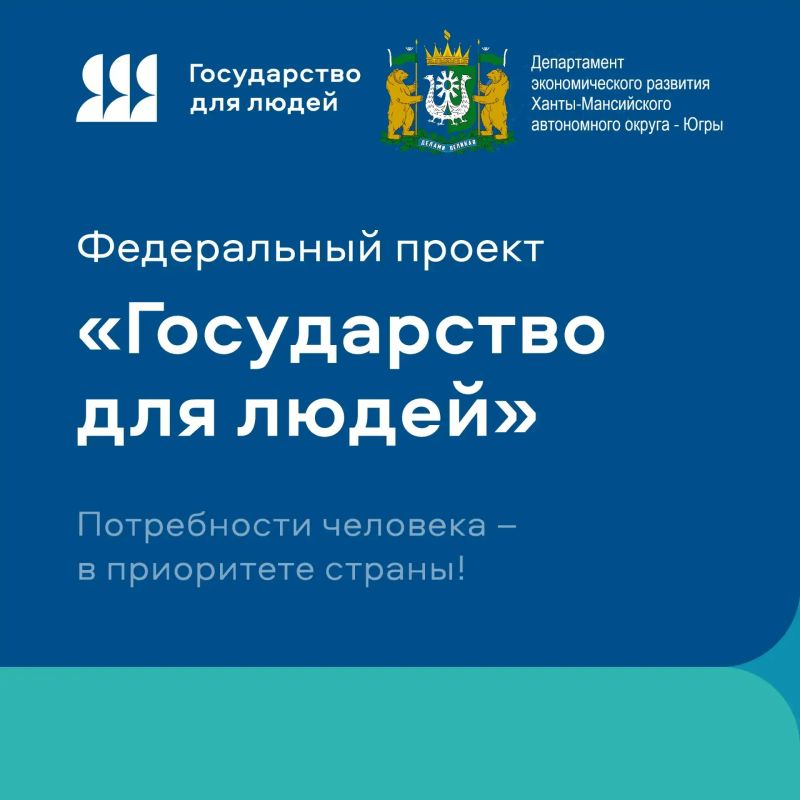 Государство для людей: жизненные ситуации