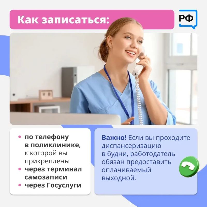 Август - самая подходящая пора, чтобы пройти диспансеризацию Август - самая подходящая пора, чтобы пройти диспансеризацию