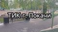 Модный тренд - распаковка - применим и на выборах!