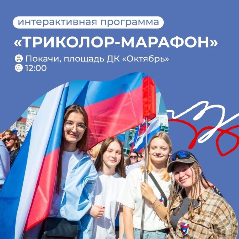 День флага — один из главных государственных праздников День флага — один из главных государственных праздников
