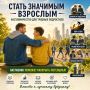 «Стать значимым взрослым»: в России развивается институт наставничества для трудных подростков