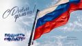 В преддверии Дня Государственного флага Депсоцразвития присоединяется к всероссийской акции #ПоднятьФлаг