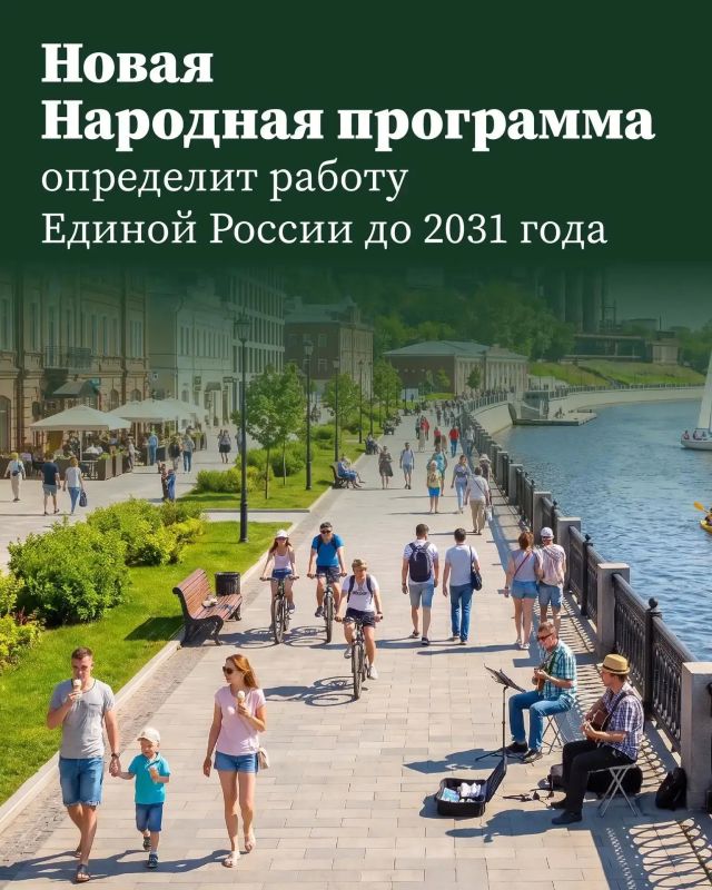 Состоялось очередное заседание Экспертного совета по подготовке новой народной программы «Единой России»
