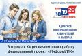 Его цель — предоставить гражданам полную и достоверную информацию о предстоящих выборах в формате прямого диалога