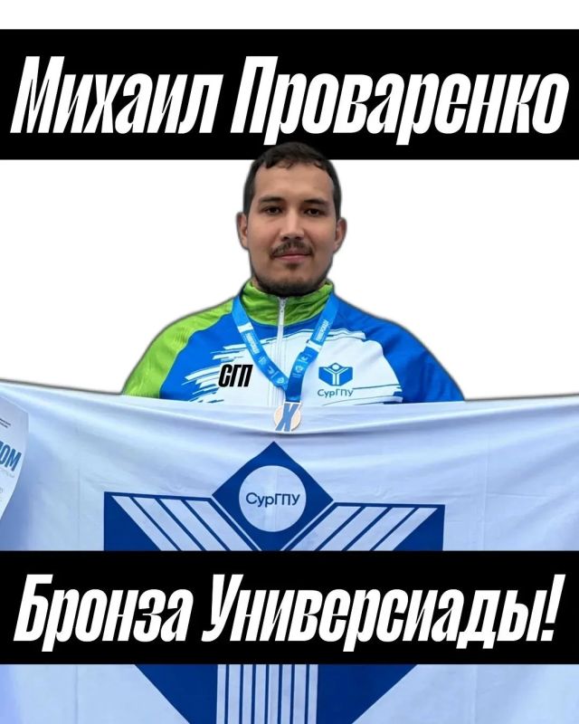 Югорские студенты завоевали шесть медалей на Всероссийской Универсиаде Югорские студенты завоевали шесть медалей на Всероссийской Универсиаде