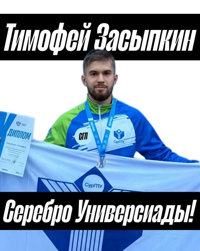 Югорские студенты завоевали шесть медалей на Всероссийской Универсиаде Югорские студенты завоевали шесть медалей на Всероссийской Универсиаде