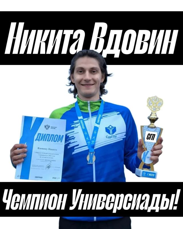 Югорские студенты завоевали шесть медалей на Всероссийской Универсиаде Югорские студенты завоевали шесть медалей на Всероссийской Универсиаде