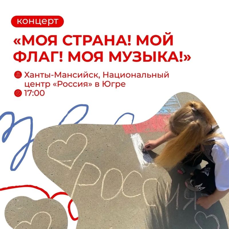День флага — один из главных государственных праздников День флага — один из главных государственных праздников
