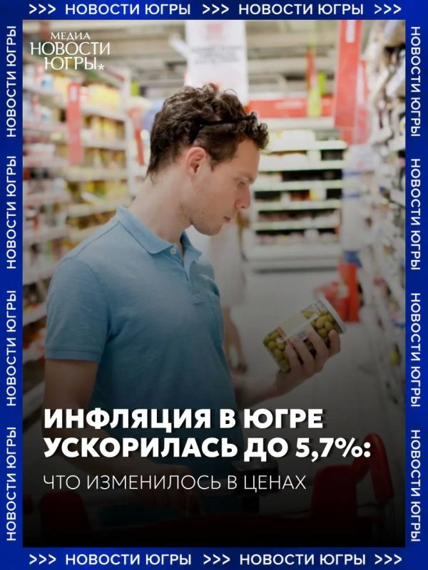 В Югре снизились цены на услуги и продукты – овощи, яйца и сыр