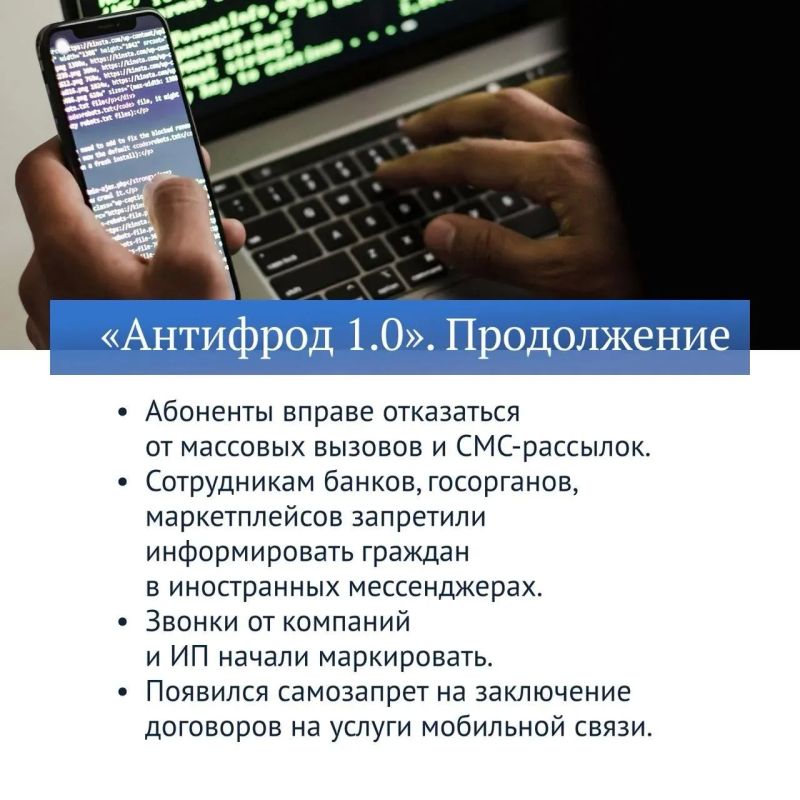 В Госдуме продолжится работа по защите граждан от кибермошенников В Госдуме продолжится работа по защите граждан от кибермошенников