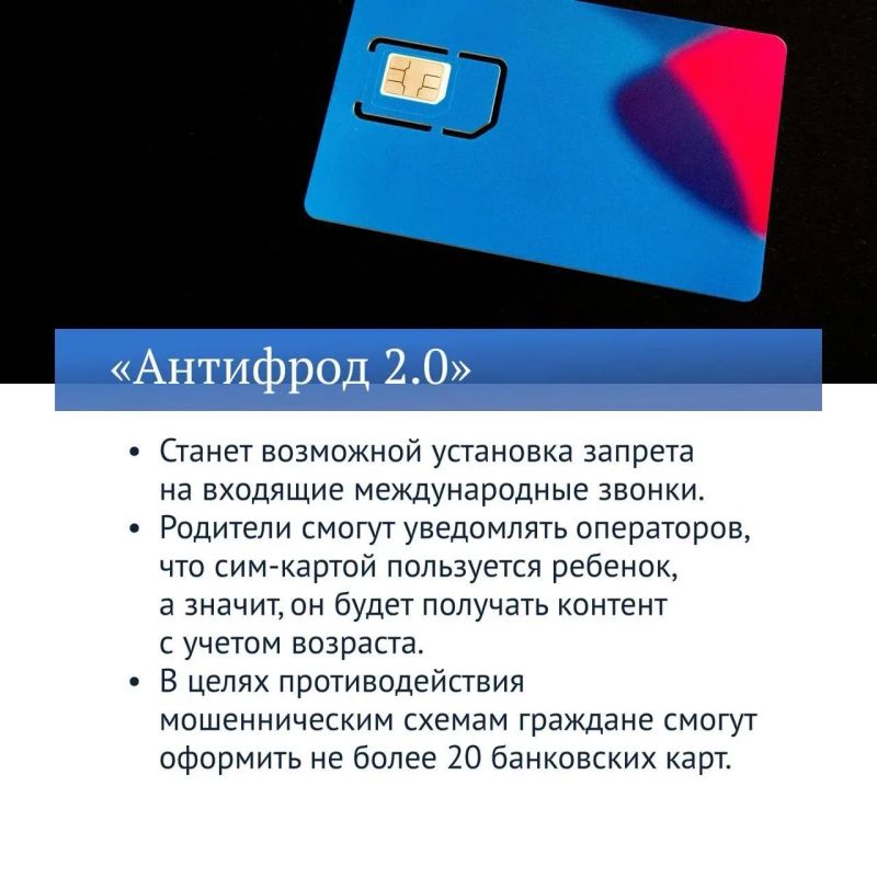 В Госдуме продолжится работа по защите граждан от кибермошенников В Госдуме продолжится работа по защите граждан от кибермошенников
