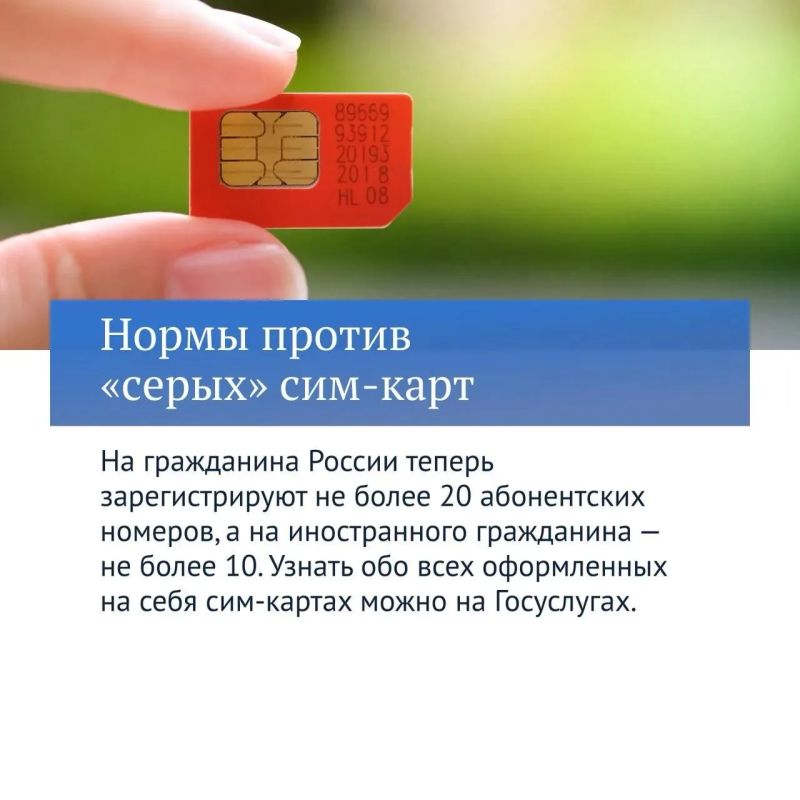 В Госдуме продолжится работа по защите граждан от кибермошенников В Госдуме продолжится работа по защите граждан от кибермошенников
