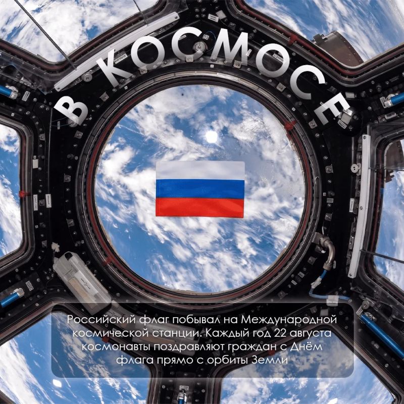 22 августа – День Государственного флага Российской Федерации 22 августа – День Государственного флага Российской Федерации
