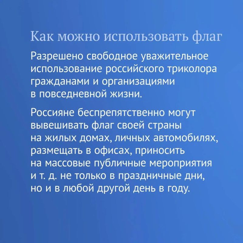 22 августа отмечается День Государственного флага Российской Федерации 22 августа отмечается День Государственного флага Российской Федерации