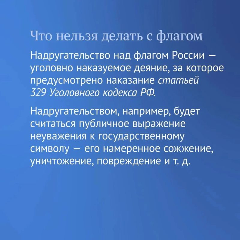 22 августа отмечается День Государственного флага Российской Федерации 22 августа отмечается День Государственного флага Российской Федерации