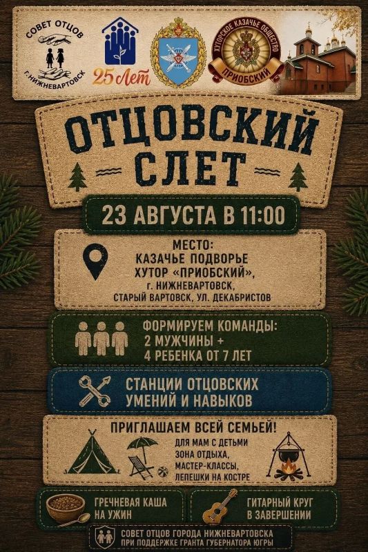 Чем заняться в воскресенье вартовчанам: