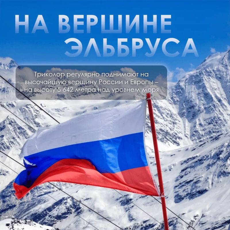 22 августа – День Государственного флага Российской Федерации 22 августа – День Государственного флага Российской Федерации