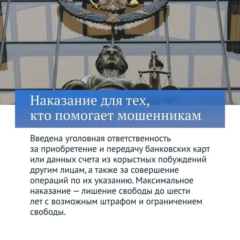 В Госдуме продолжится работа по защите граждан от кибермошенников В Госдуме продолжится работа по защите граждан от кибермошенников