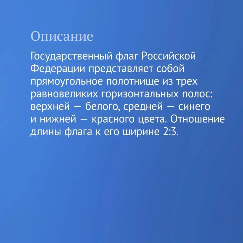 22 августа отмечается День Государственного флага Российской Федерации 22 августа отмечается День Государственного флага Российской Федерации