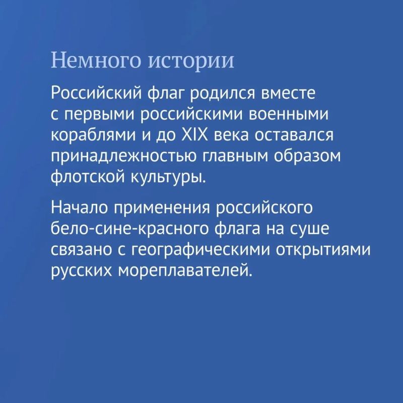22 августа отмечается День Государственного флага Российской Федерации 22 августа отмечается День Государственного флага Российской Федерации