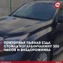 Не нарушайте ПДД. Когалымским городским судом вынесен обвинительный приговор в отношении местного жителя, признанного виновным в совершении преступления, предусмотренного частью 1 статьи 264.1 УК РФ. Следствием и судом...