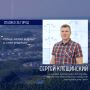 Героем рубрики «Спасибо за город» стал Сергей Клещинский, инженер диспетчерской службы АО «Ханты-Мансийские городские электрические сети»