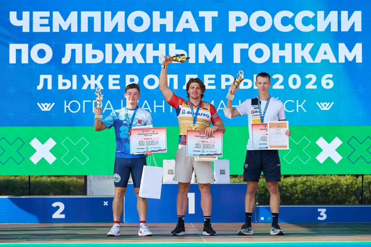 Финишная черта чемпионата: чем завершился праздник большого спорта в самом сердце Югры Финишная черта чемпионата: чем завершился праздник большого спорта в самом сердце Югры