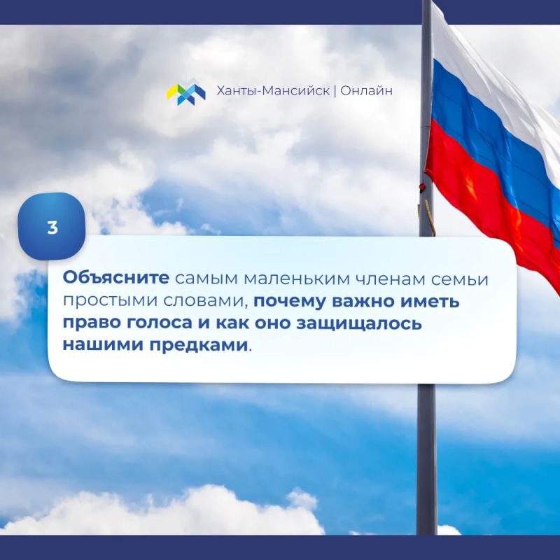 Как прийти на выборы всей семьёй? Как прийти на выборы всей семьёй?