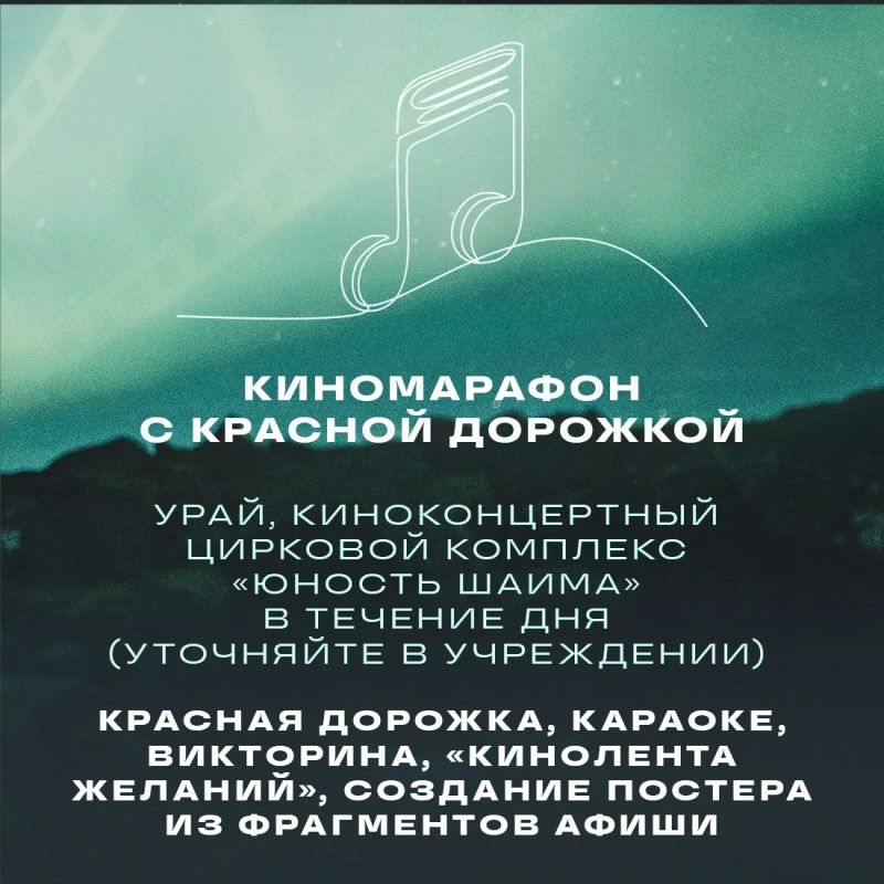 Югра присоединится к всероссийской акции «Ночь кино» Югра присоединится к всероссийской акции «Ночь кино»