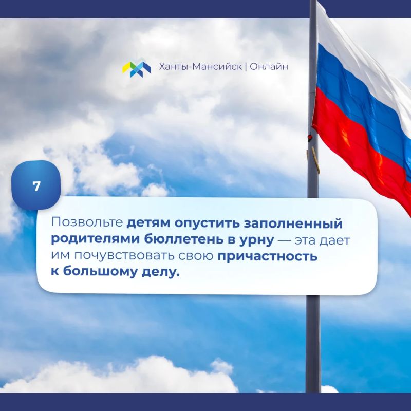 Как прийти на выборы всей семьёй? Как прийти на выборы всей семьёй?