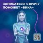 Взять талон к врачу стало проще