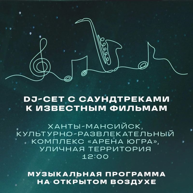 Югра присоединится к всероссийской акции «Ночь кино» Югра присоединится к всероссийской акции «Ночь кино»