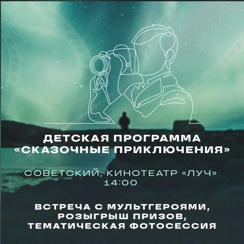 Югра присоединится к всероссийской акции «Ночь кино» Югра присоединится к всероссийской акции «Ночь кино»