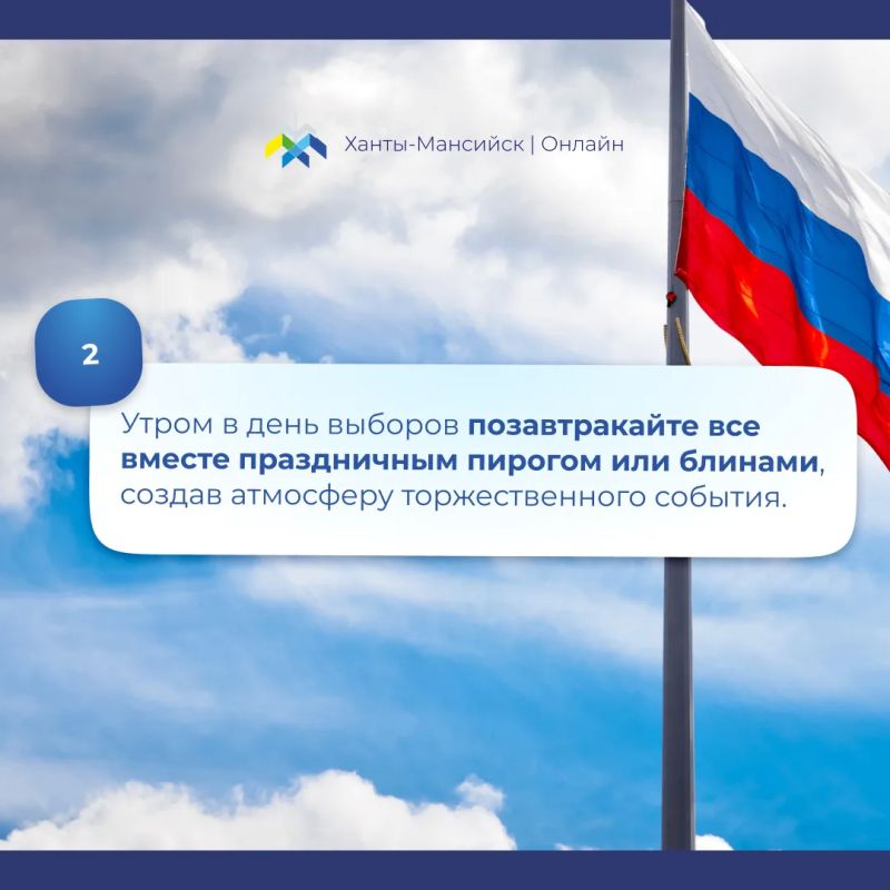 Как прийти на выборы всей семьёй? Как прийти на выборы всей семьёй?