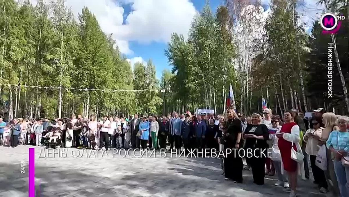В Нижневартовске День Государственного флага отметили целым рядом мероприятий