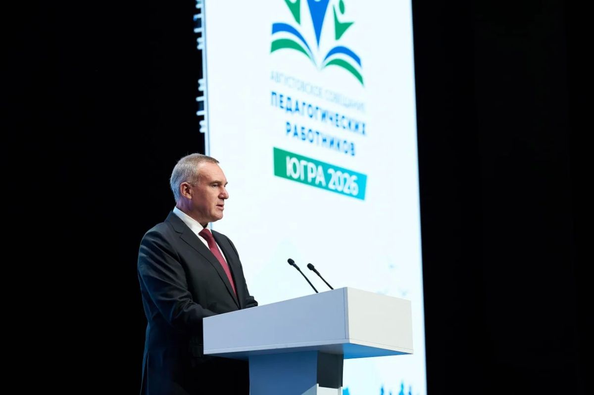 В Югре открылось августовское совещание педагогов региона В Югре открылось августовское совещание педагогов региона