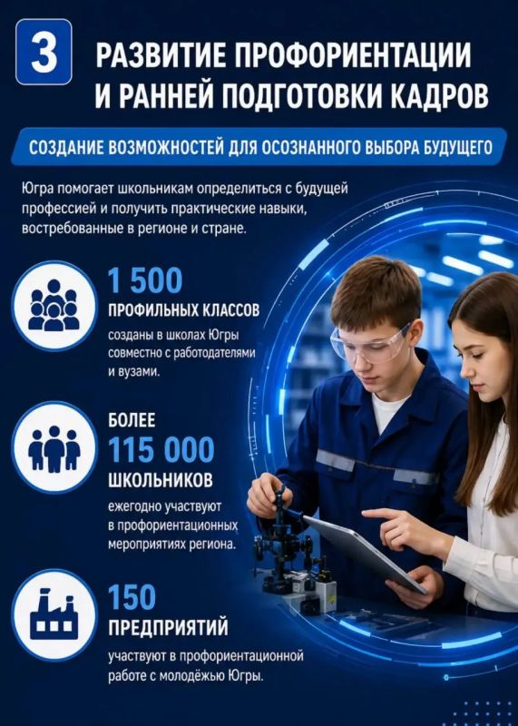 В Югре обсудили дальнейшие стратегии развития системы образования В Югре обсудили дальнейшие стратегии развития системы образования