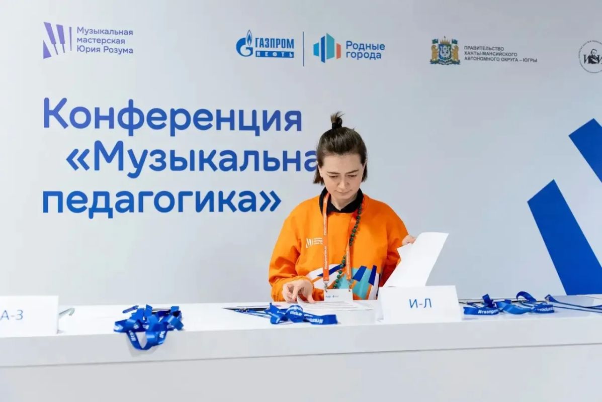 В Ханты-Мансийске стартовала III Межрегиональная конференция «Музыкальная педагогика» В Ханты-Мансийске стартовала III Межрегиональная конференция «Музыкальная педагогика»