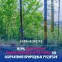В Югре увеличат финансирование госпрограммы «Воспроизводство и использование природных ресурсов»