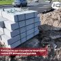 У памятника основателям Сургута обновили ливнёвки