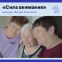 Стартовал прием заявок на конкурс фонда Тимченко «Сила внимания»