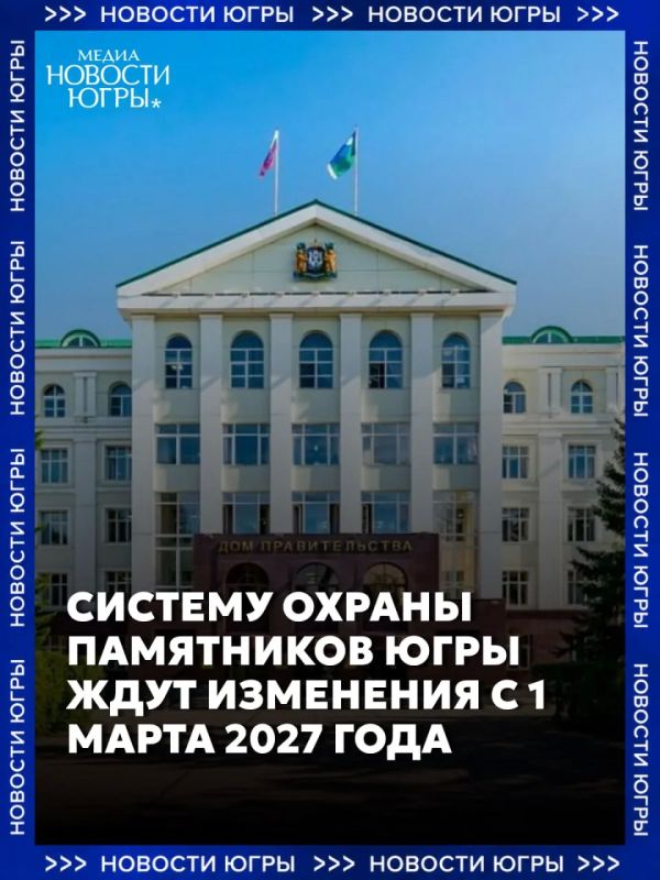 В Югре меняется порядок охраны памятников архитектуры