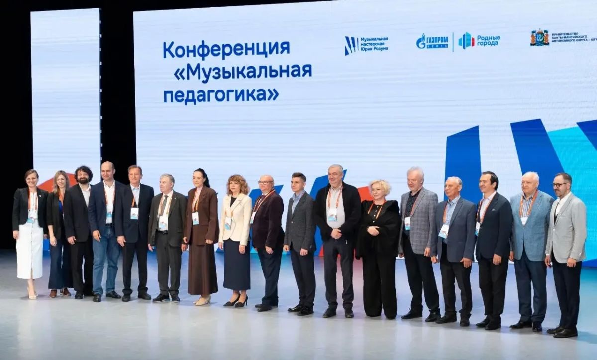 В Ханты-Мансийске стартовала III Межрегиональная конференция «Музыкальная педагогика» В Ханты-Мансийске стартовала III Межрегиональная конференция «Музыкальная педагогика»