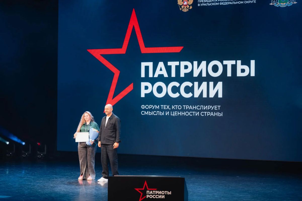Югорчане получили награды на Первом Всероссийском форуме «Патриоты России» Югорчане получили награды на Первом Всероссийском форуме «Патриоты России»