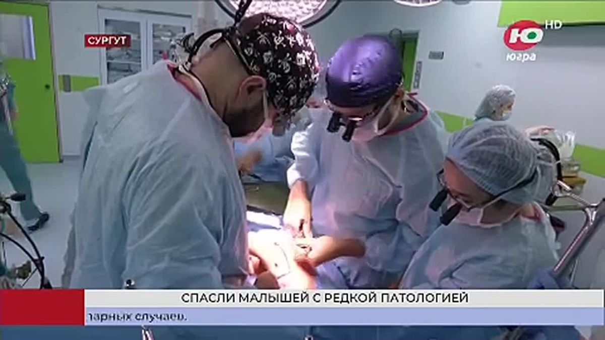 В Сургуте кардиохирурги спасли малышей с редкой патологией